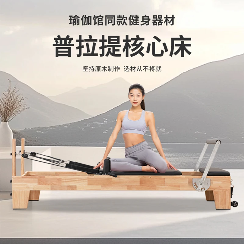 Pilates five-piece set, core bed, large equipment, household wooden yoga studio, the same commercial private instructor