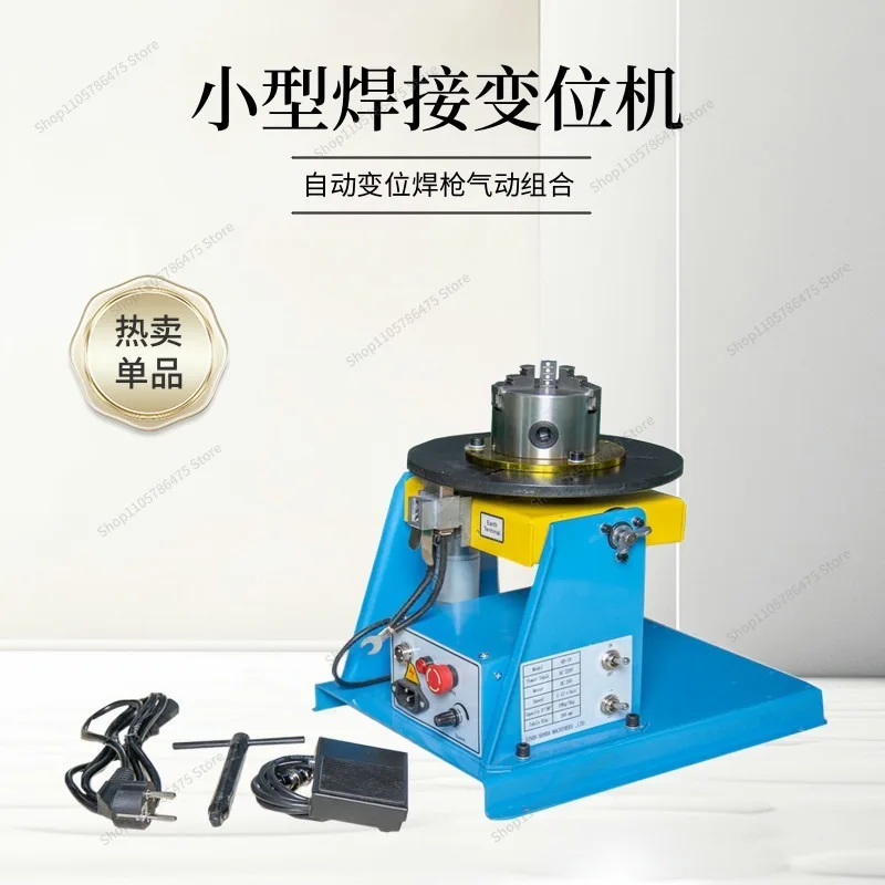 FOR 10Kg Welding Positioner Small  Automatic Turntable Precision Turning Rotary Table