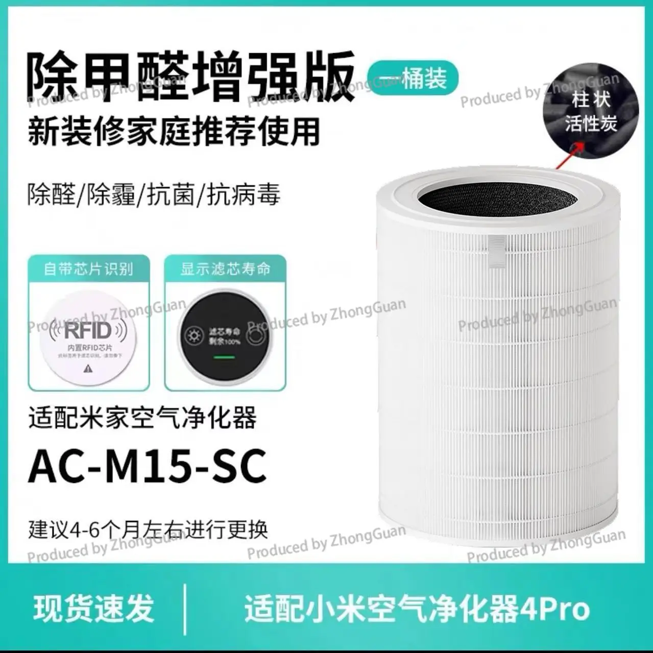 For Xiaomi 4 Pro/5s Air Purifier Filter - Formaldehyde Removal, Antibacterial, Anti-fog, Pm2.5 Removal, Activated Carbon Filter