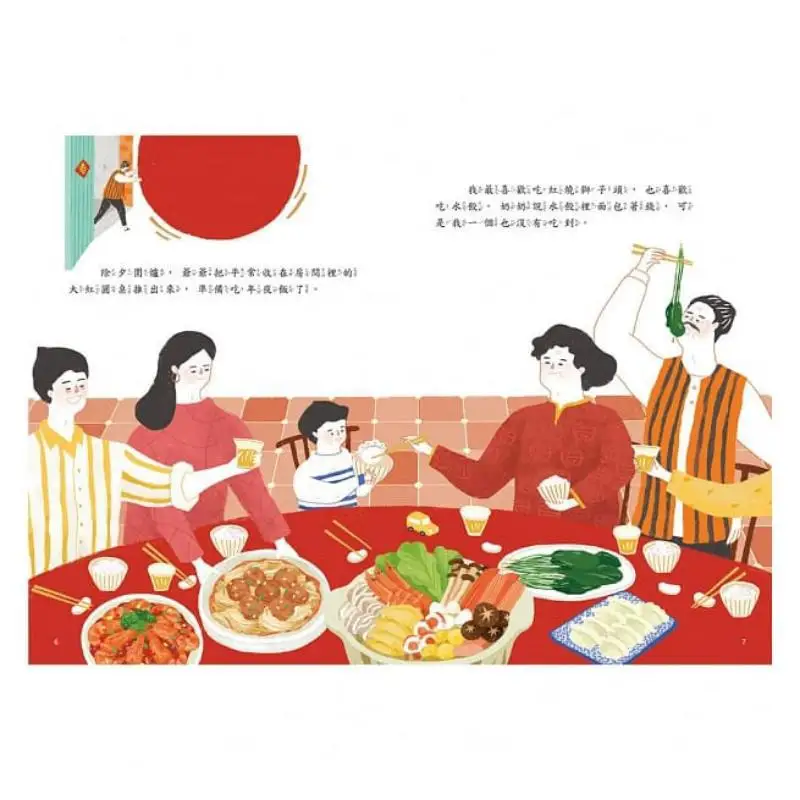 Eat Safely And Have A Good New Year Su Yizhen Xiao Kangxuan 9789865358303 Book
