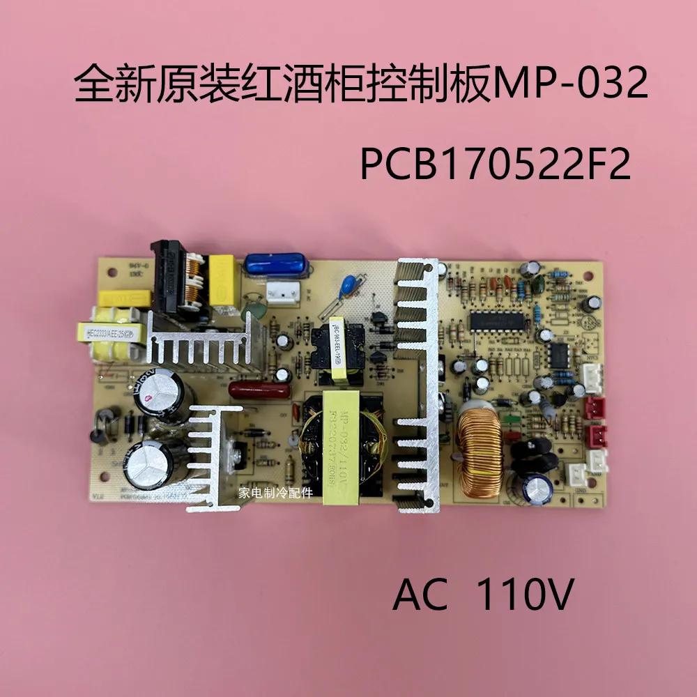 Brand New Original Cigar and Wine Cabinet Computer Board Power Circuit Board SH16596MP-032 PCB170522F2