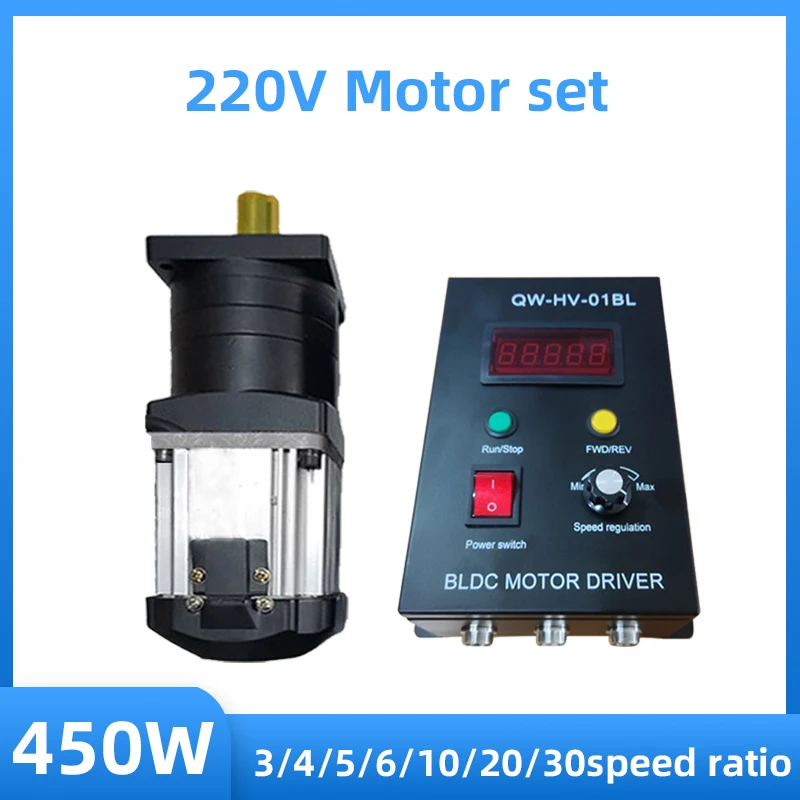 220V 450W QIWO Brushless Motor and Driver and Redcuer Radio 3/4/5/6/10/20/30 Low Speed High Torque BLDC Motor Kits