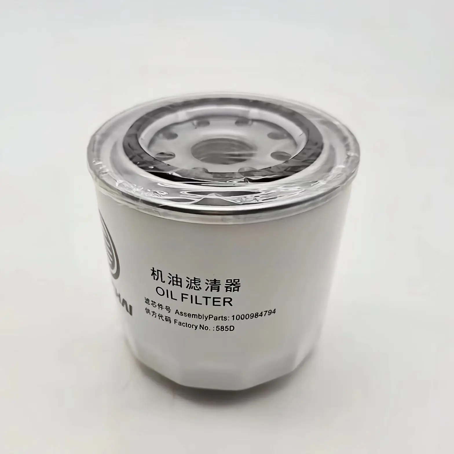 Weichai WP2.1/WP2.3 engine oil filter element 1000984794; Applicable to Haowo Jiefang Light Truck oil filter 1000984794