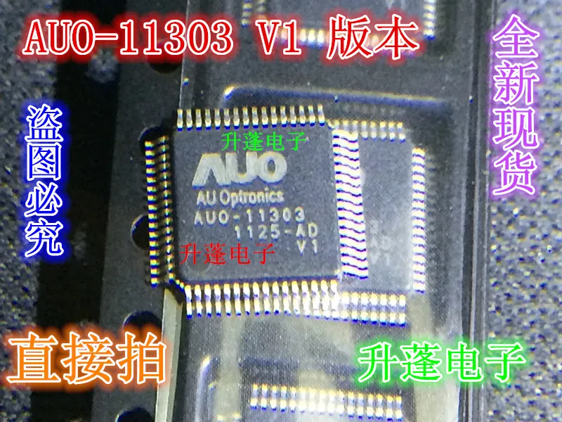 

5pieces AUO-11303 V1 . IC