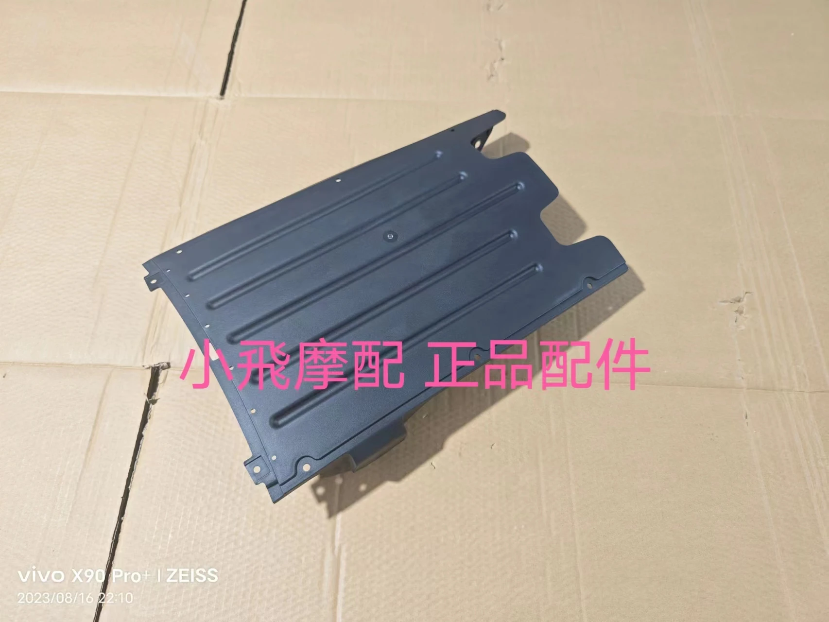 

For Qjmotor Mtx125 Accessories Qj Motor Mtx 125 Lower Connecting Plate Frame Lower Bottom Plate Cover Foot Pedal