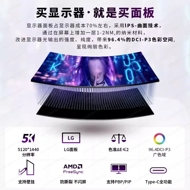 5K monitor 40/49 inch 4K curved LG hairtail screen 32:9