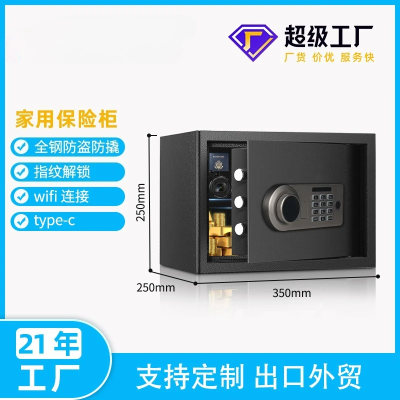 Electronic password safe 25cm small wall-accessible safe household small