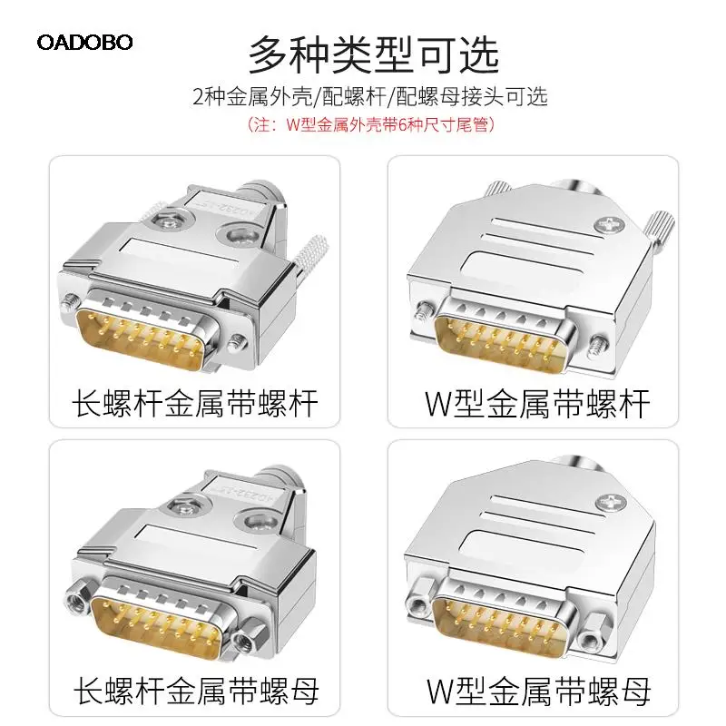 Industrial-grade DB15 male female head 15 solid needle serial head D - SUB connector plug nut metal shell