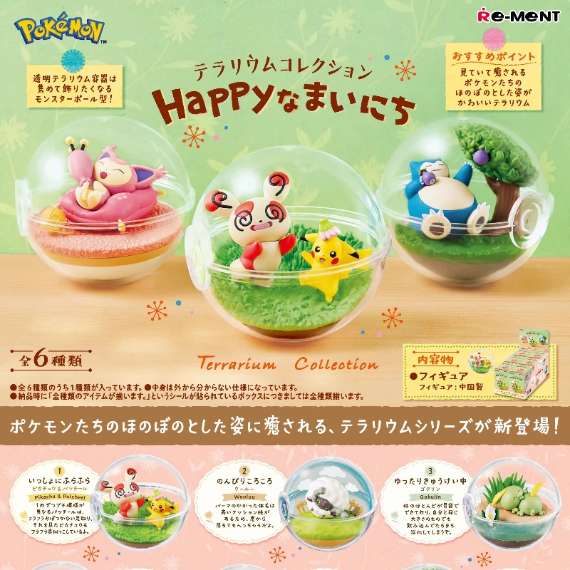 

Rement Pokemon Poke Ball Pikachu Spinda Pikachu Snorlax Wooloo Gulpin Sleeping Edition Model Toy Collections Ornaments