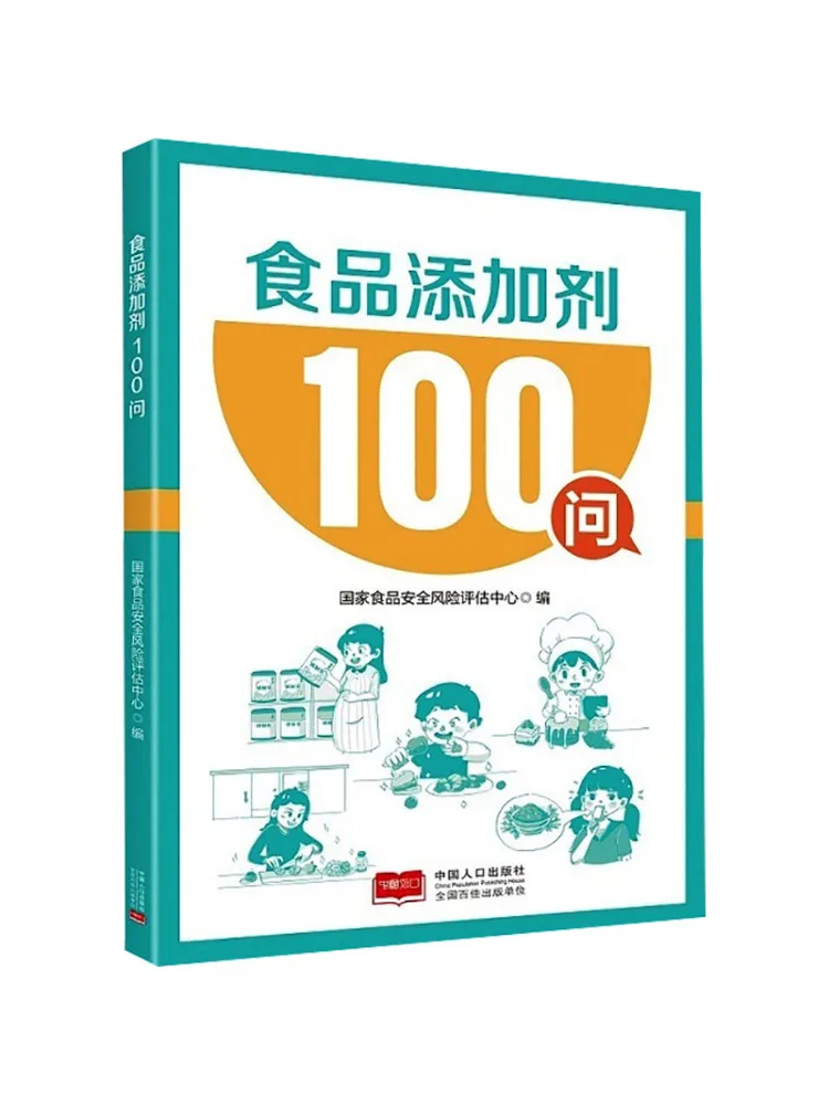 Book-Winshare 100 Questions About Food Additives