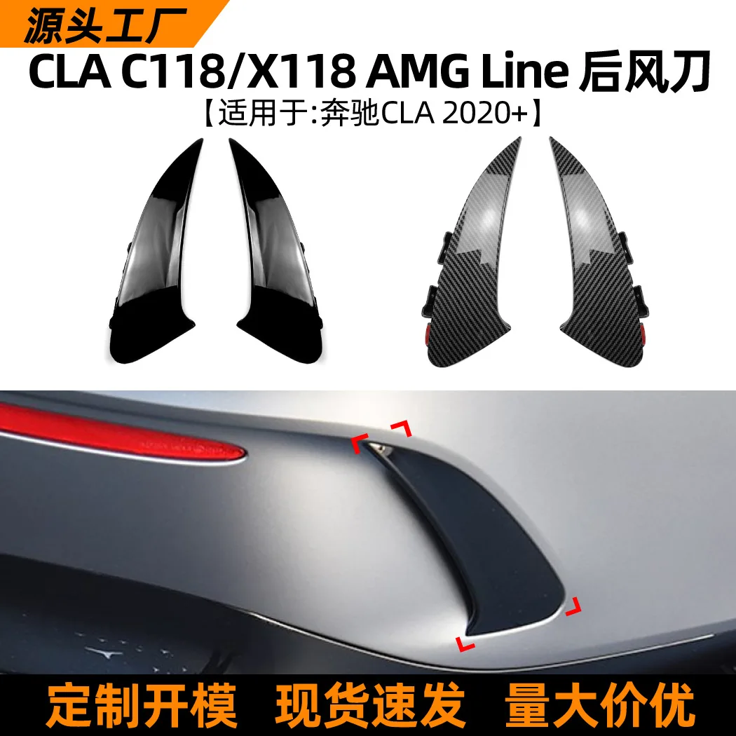 

Suitable for Mercedes-benz CLA-Class C118 200 AMG 2020+ model rear air knife car sticker Cross-border car modification accessori