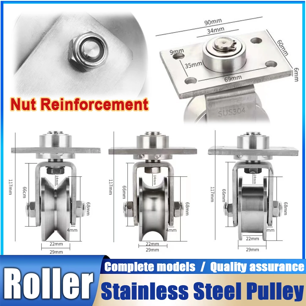 

201 / 304 Stainless Steel V U H Shaped Omni-wheel Universal Pulley Slidjng Gate Accessoreis Ground Rail Rollers