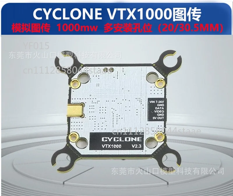 Cyclone, crossing machine 1w 5.8G image transmission/emission, simulation, high power image transmission 20/30.5 hole