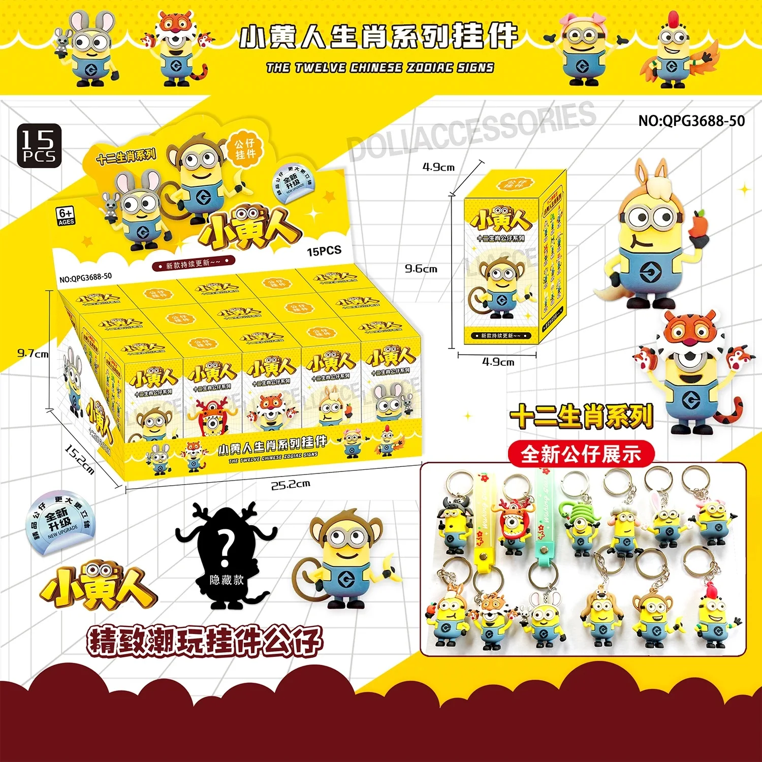 Anime Set Minions Keychain Action Figure Cute Different Styles Doll Pendant Keychain Anime Cartoon Ornaments Model Toys Gift