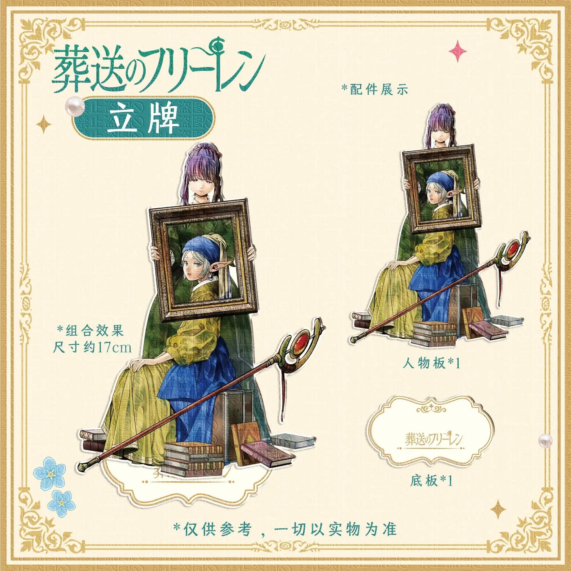 3pcs Frieren: Beyond Journey's End  Anime  fridge magnet，keychain， Acrylic Stand Model Plate Desk Decor Sign Birthday Gifts - view 2