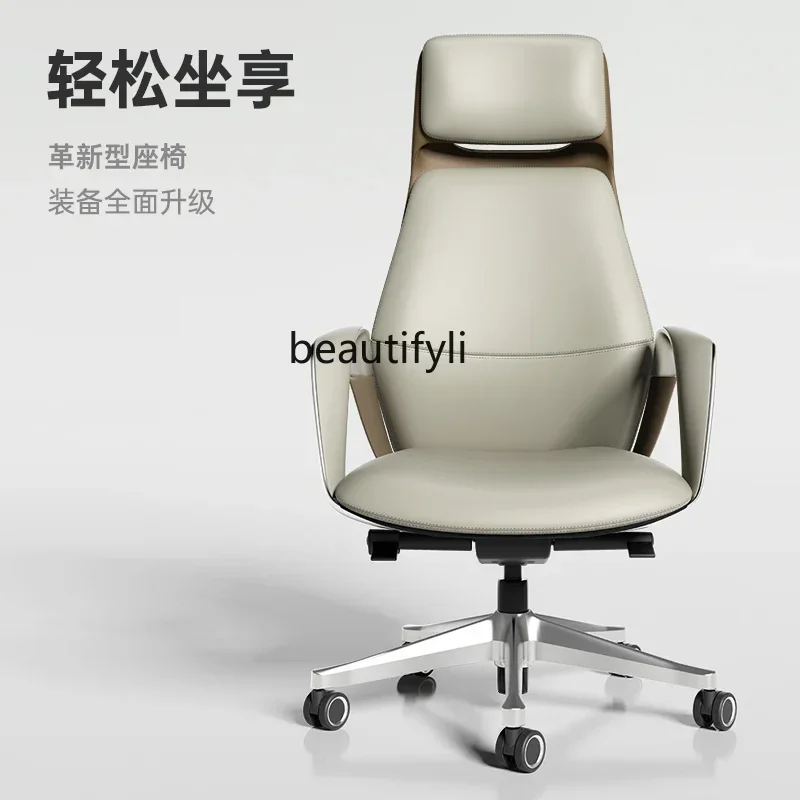 Ergonomic Leather Computer Chair Sedentary Swivel Chair Comfortable Backrest Boss Office Chair