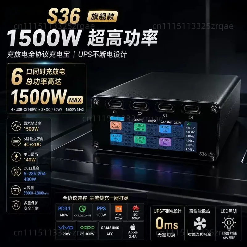 Applicable to JNS S36 full protocol power bank kit 6 strings mobile power fusion fast charging high power 35000mAh