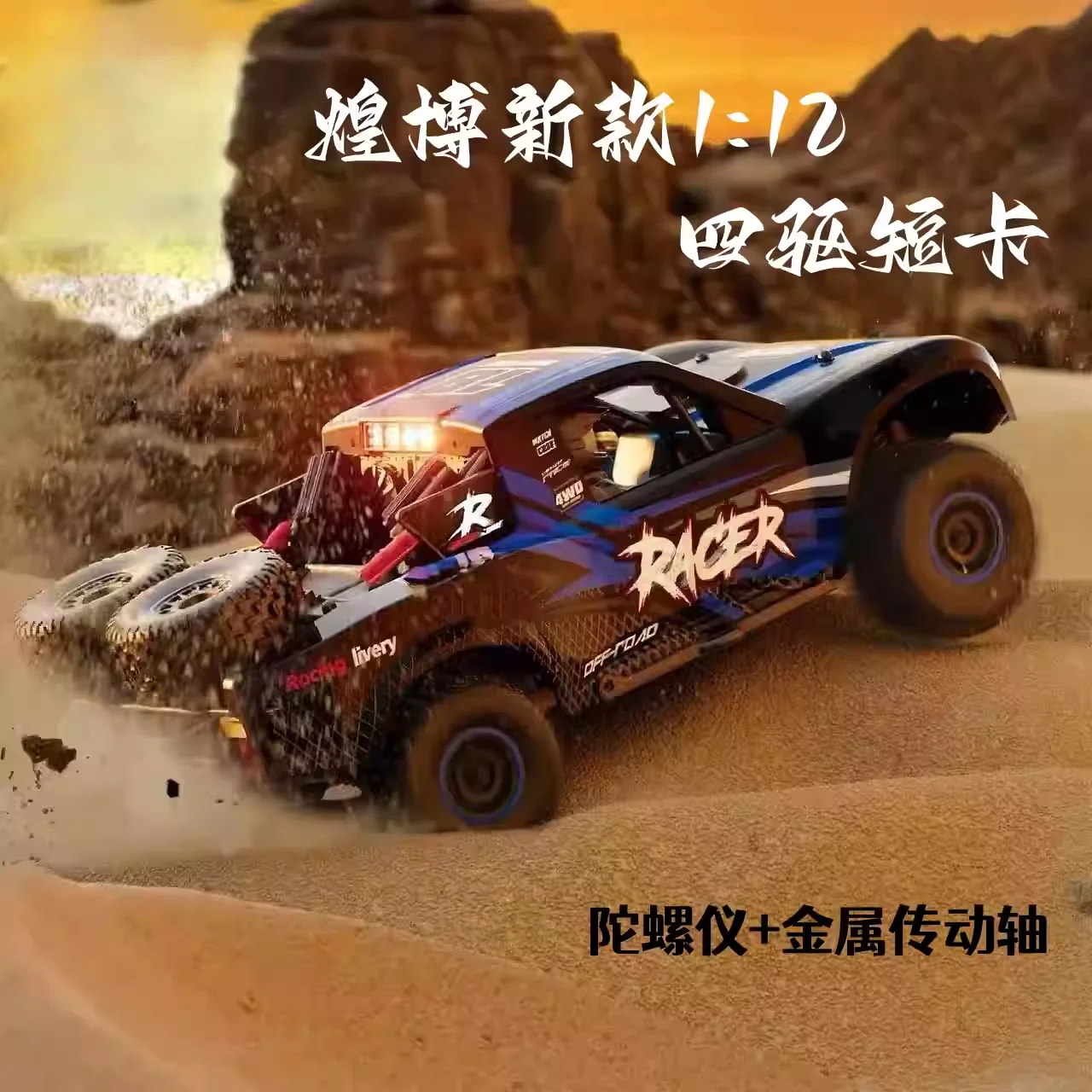 HB 황보 RC카 1/12 스케일 4륜구동 고속 브러시리스 모터 오프로드 락 크롤러 픽업트럭 인기 판매 빠른 배송