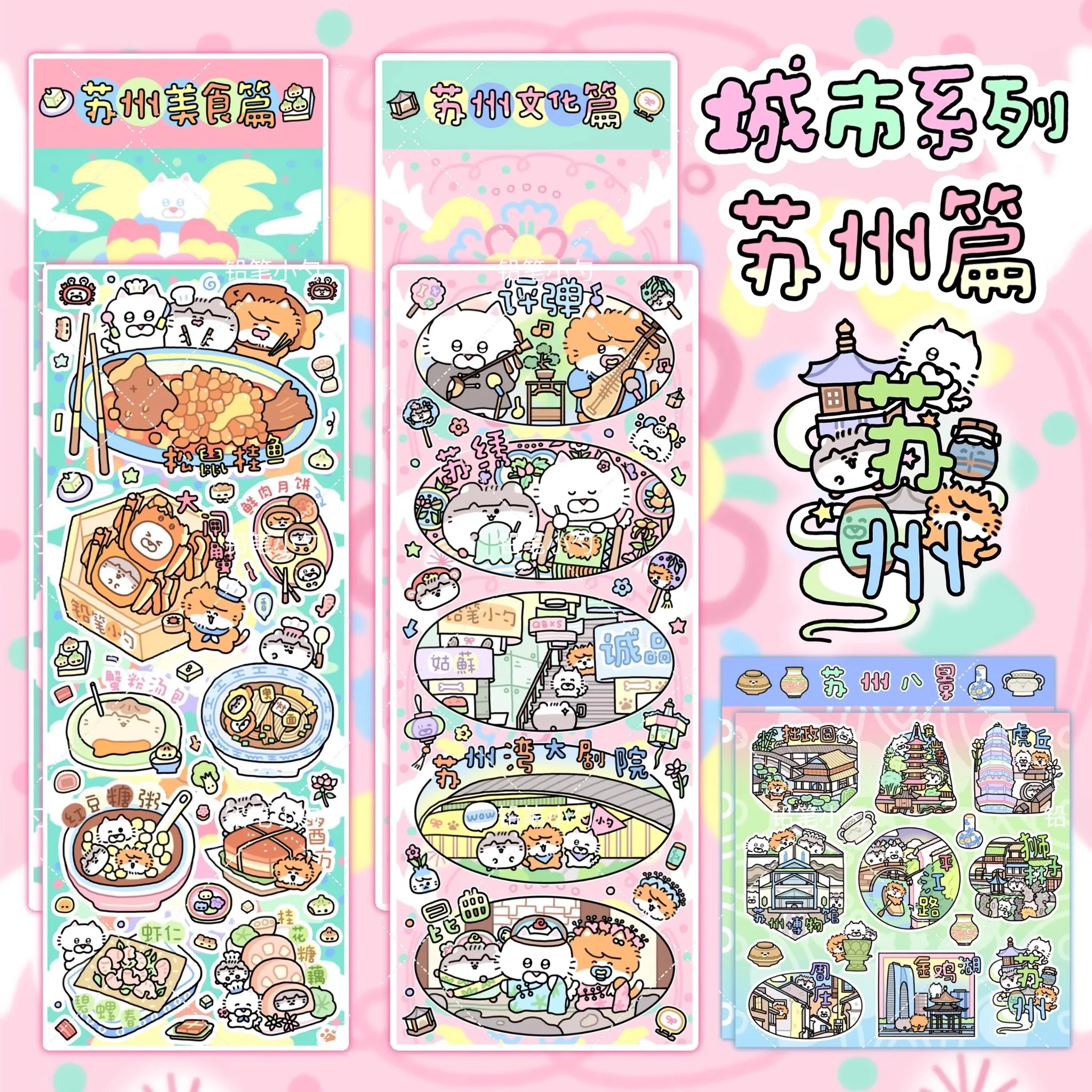 

Карандаш Ложка Городская серия Сучжоу Наклейки Привлечения Еда Культура Журнал Открытки Путешествия Сувениры