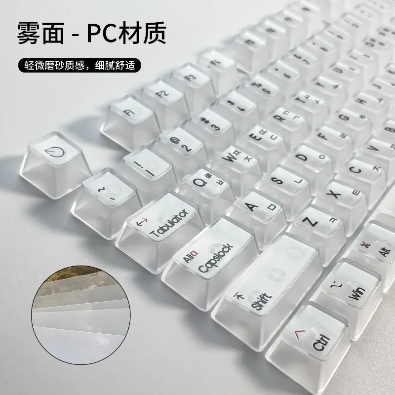 [Korean small full fog transparent boxed mechanical keyboard keycaps