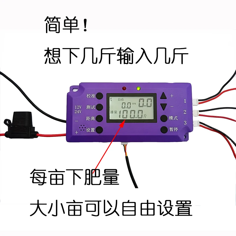 GPS Intelligent Fertilization Controller SF30 Agricultural Automatic for 2-way and 3-way Universal Electric Fertilizer Box