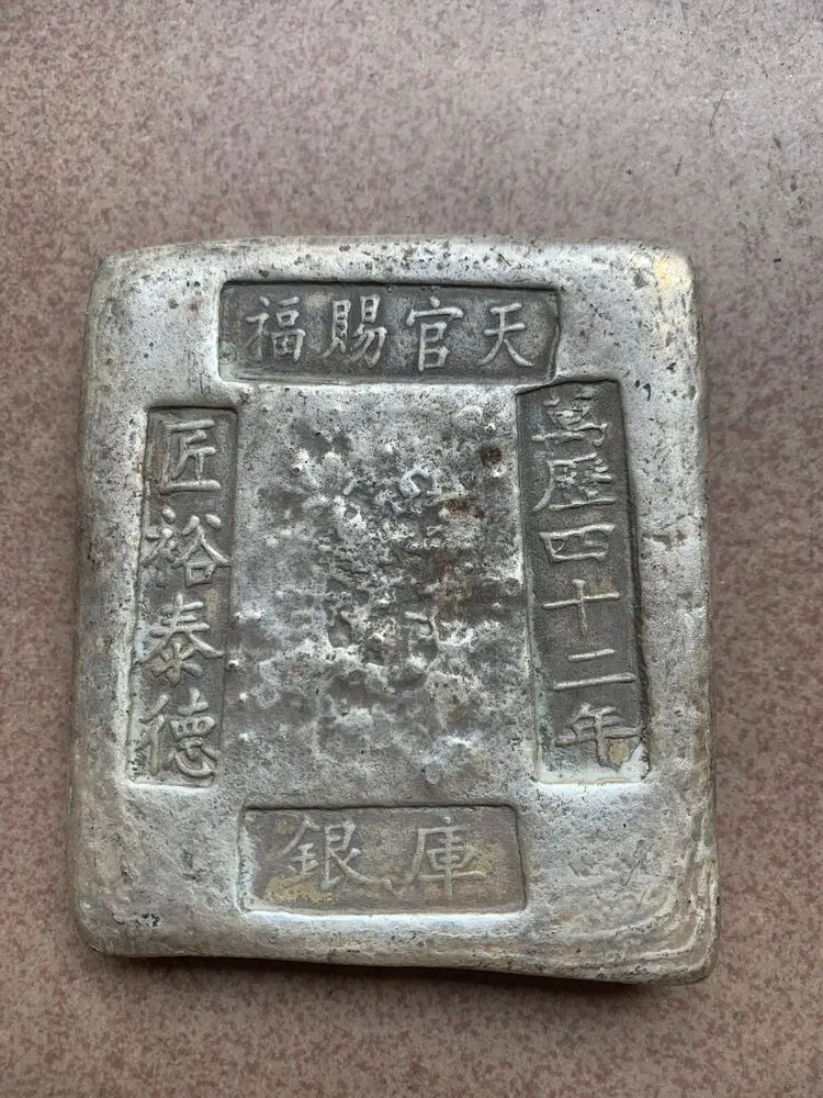 380g Chinese * Tianguan Blessing/Craftsman Yutai De * Ingot