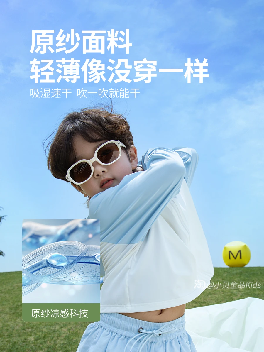 

Детская солнцезащитная одежда, новинка 209, летняя куртка с капюшоном для мальчиков и девочек с защитой от ультрафиолета, детская одежда, дышащая