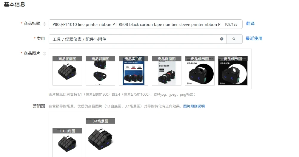 Лента для линейного принтера P800/PT10 PT-R80B, черная карбоновая лента с номером втулки, лента для принтера PT-R80R, кодировочная машина