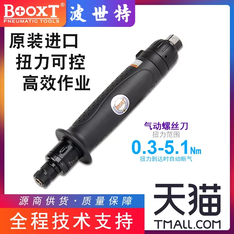 Taiwan Booxt Direct Supply At-4015 Industrial-Grade Adjustable Torque Clutch-Type Air Screwdriver Imported
