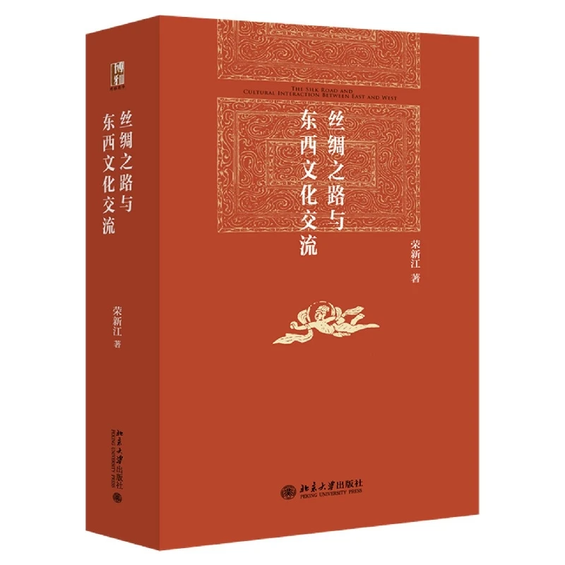 

Культурный обмен шелковой дороги и Востока: историческое исследование