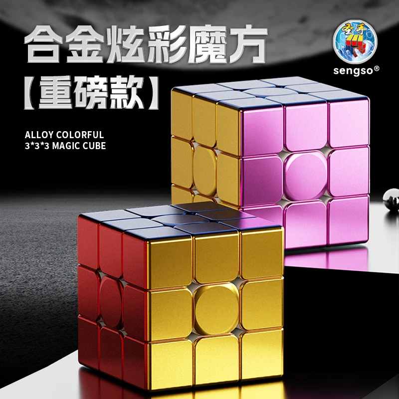 [JudyCube] SengSo Alloy colorful 3x3 Magic Cube ShengShou Alloy Illusion Color 3x3 Professional Fidget Toys