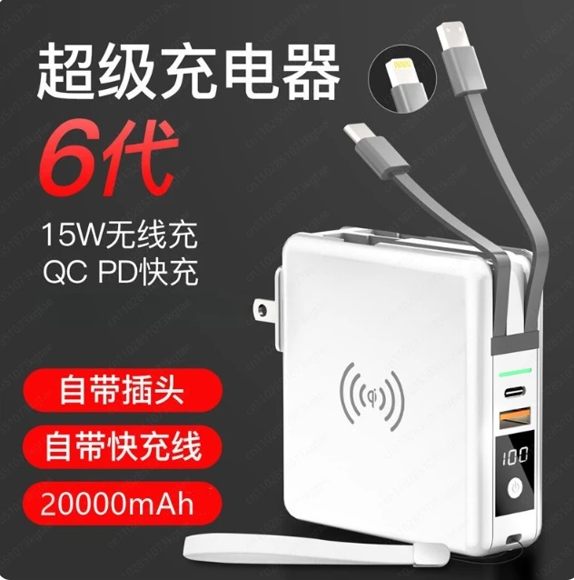 

20000mAh Wireless Power Bank 3-in-1 with Built-in AC Plug & Cables, All-in-One Portable Charger for Fast Charging