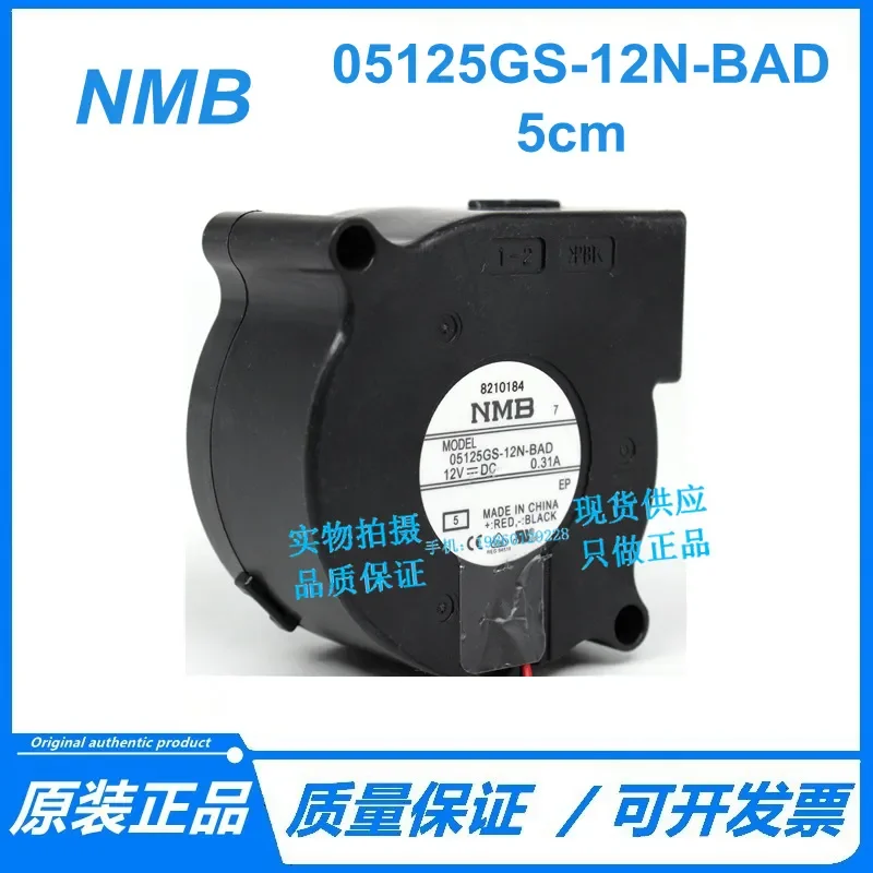 for NMB 5125 5.1cm 12V 0.31A 05125GS-12N-BAD Cooling Fan for Smart Toilet Instrument