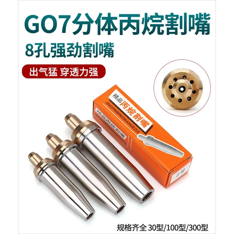 Cutting nozzle Oxygen Acetylene Propane Gas Manual cutting gun G07-30 100 300 Plum blossom cutting nozzle LPG pass needle 10 pcs