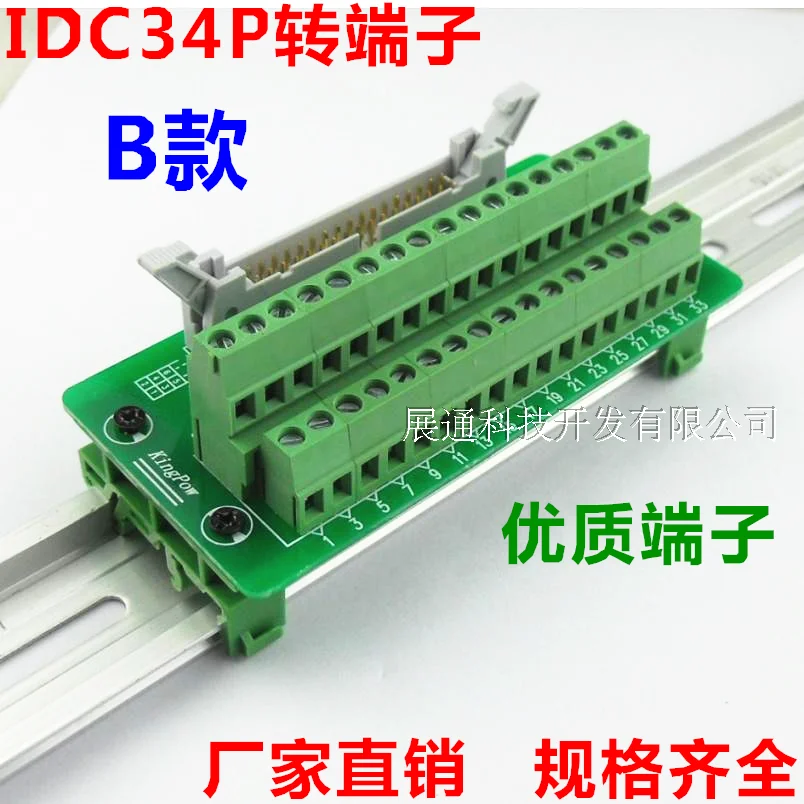 

Idc34p Relay Terminal 34P N-turn Terminal PLC Turn Terminal Block 34 Core Turn Terminal