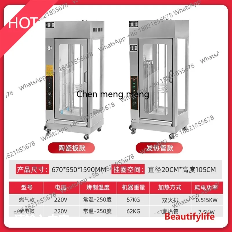 

A07 Вертикальная электрическая печь для жарки утки, коммерческая духовка, вилка, газовая печь для барбекю, жареная рыба