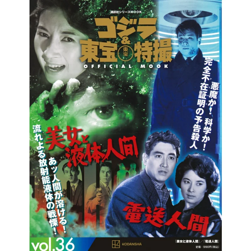 

36 Bijo To Liquid Manelectric Transmission Man Kodansha Kodansha 9784065315521 Book