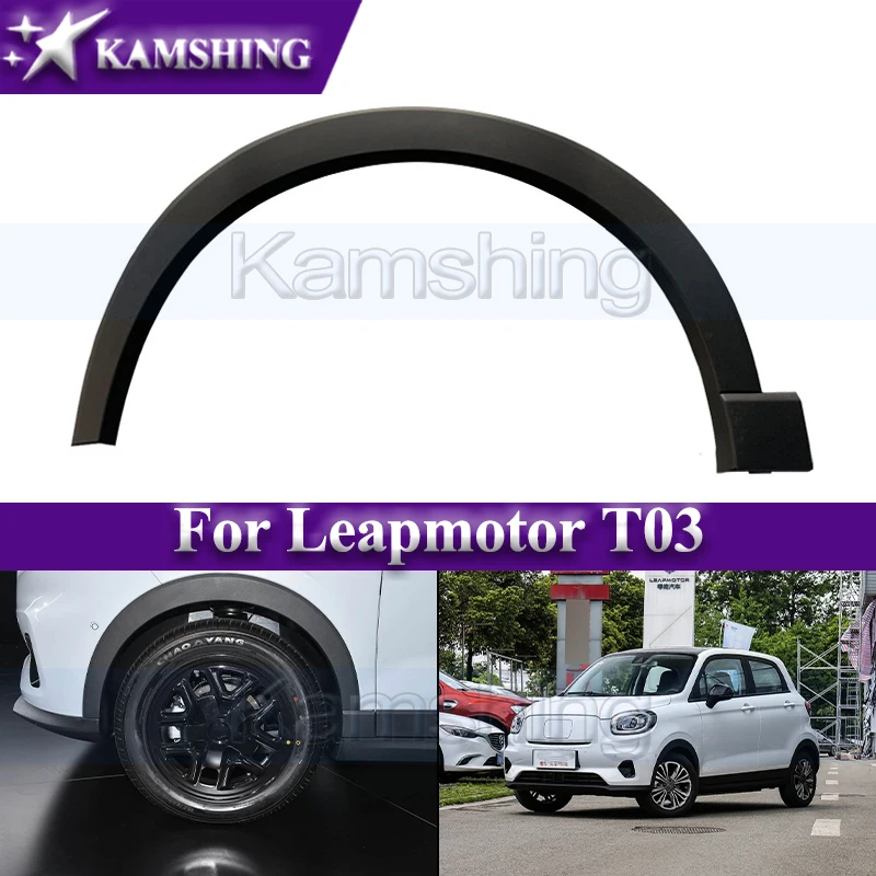 

Kamshing, цельный передний или задний бампер, брови для колес Leapmotor T03, накладка для бровей колеса, полоса для предотвращения столкновений