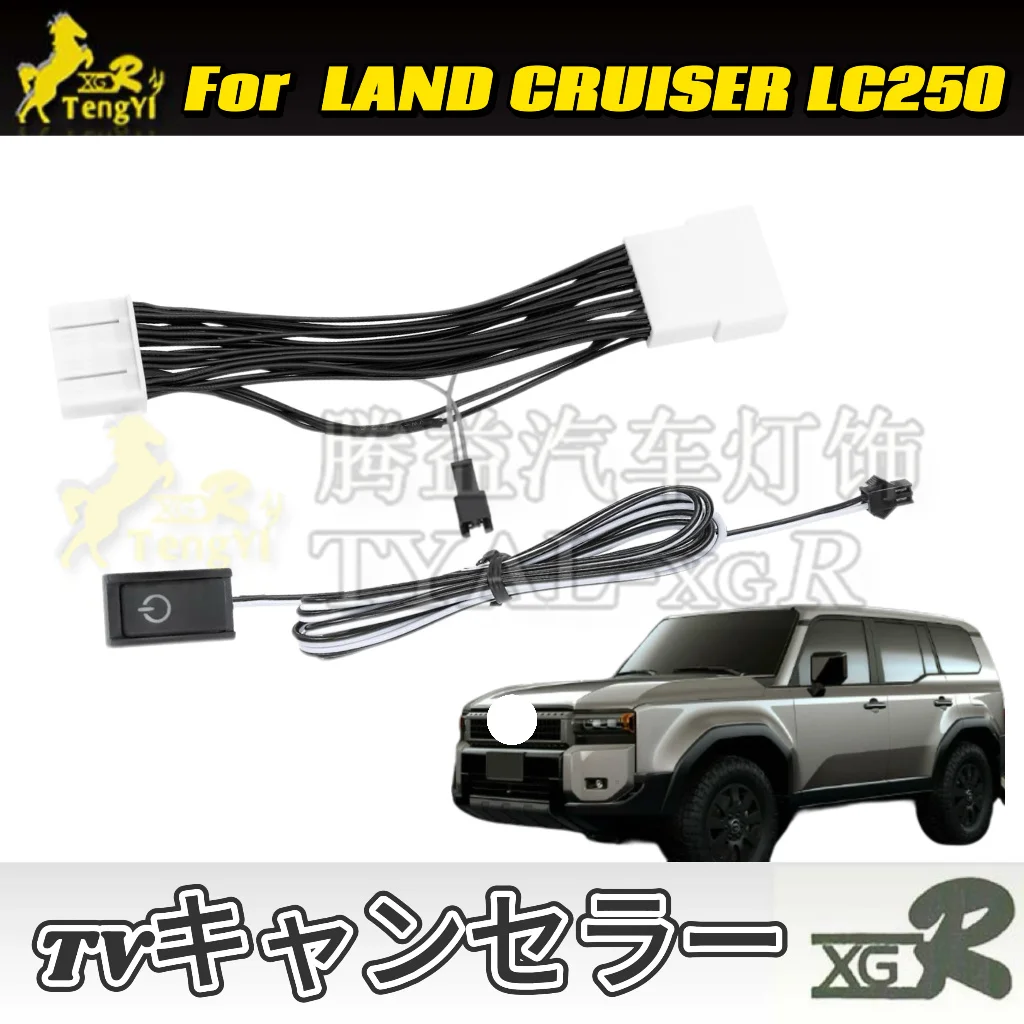 XGR TV CANCLER KIT by pass  cable for LAND CRUISER LC250 2024 2025