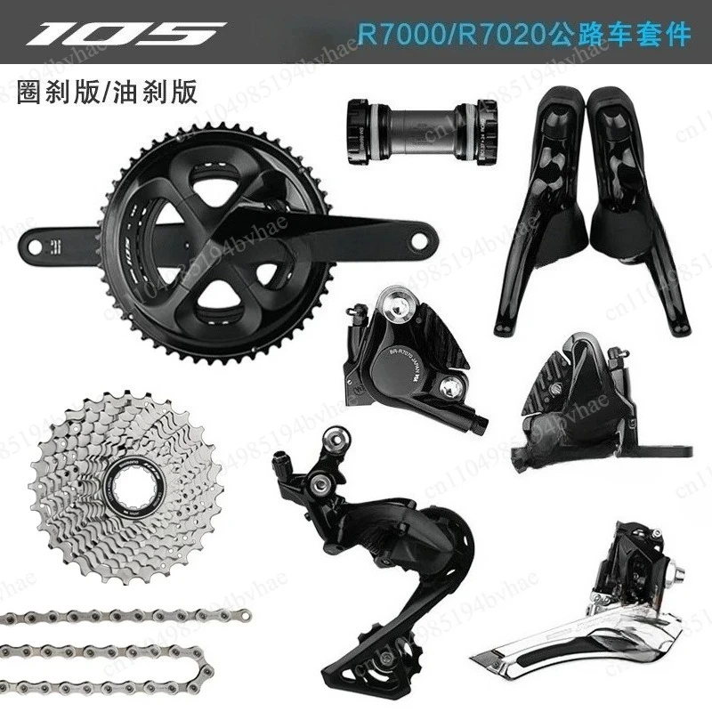R7000/R7020 Kit 2 × 11 Speed Road Car Oil Disc Brake Large Set Transmission Upgrade