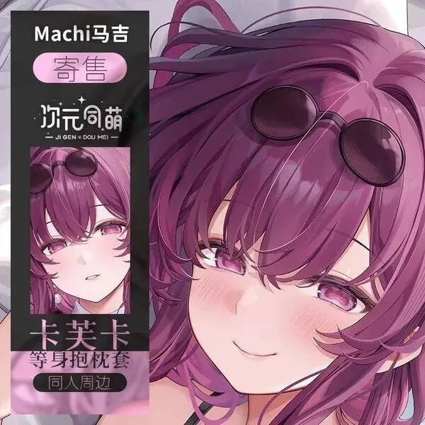 

Azur Lane Kafka Dakimakura Hing Body Case Otaku Pillow Cushion Bed Linings Xmas 2WAY GAME