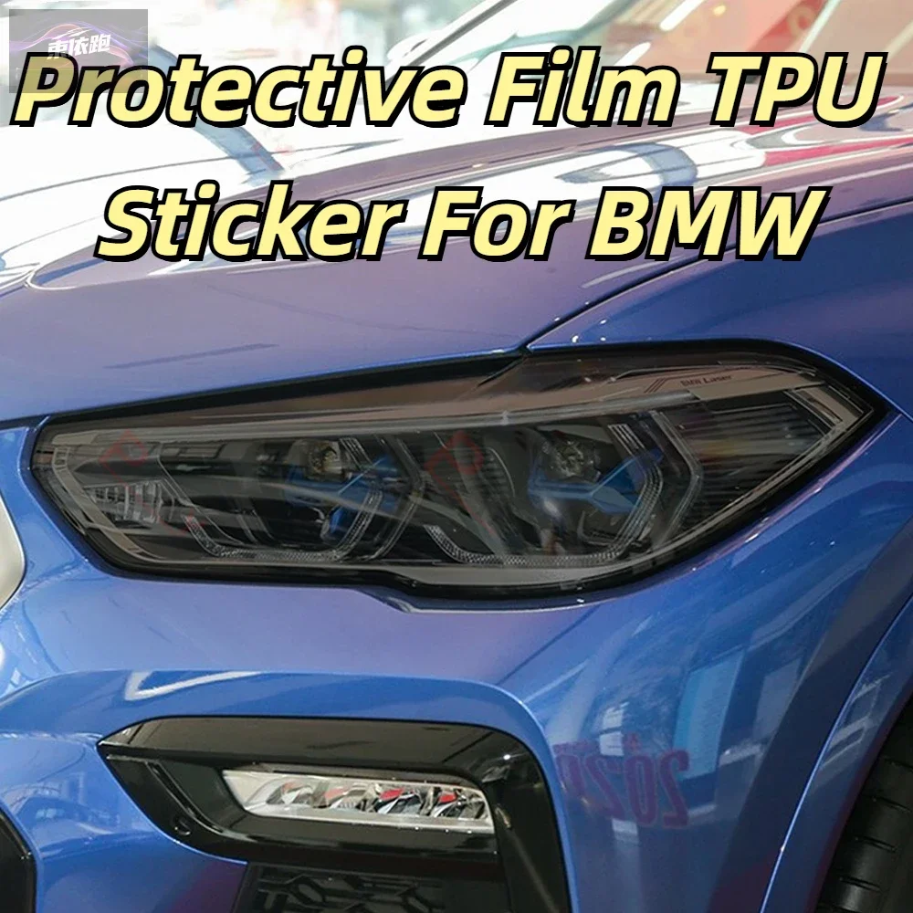 

Задняя защитная пленка для фар для BMW X6 G06 2020, передняя часть автомобиля с защитой от царапин, черная прозрачная наклейка из ТПУ, аксессуары PPF