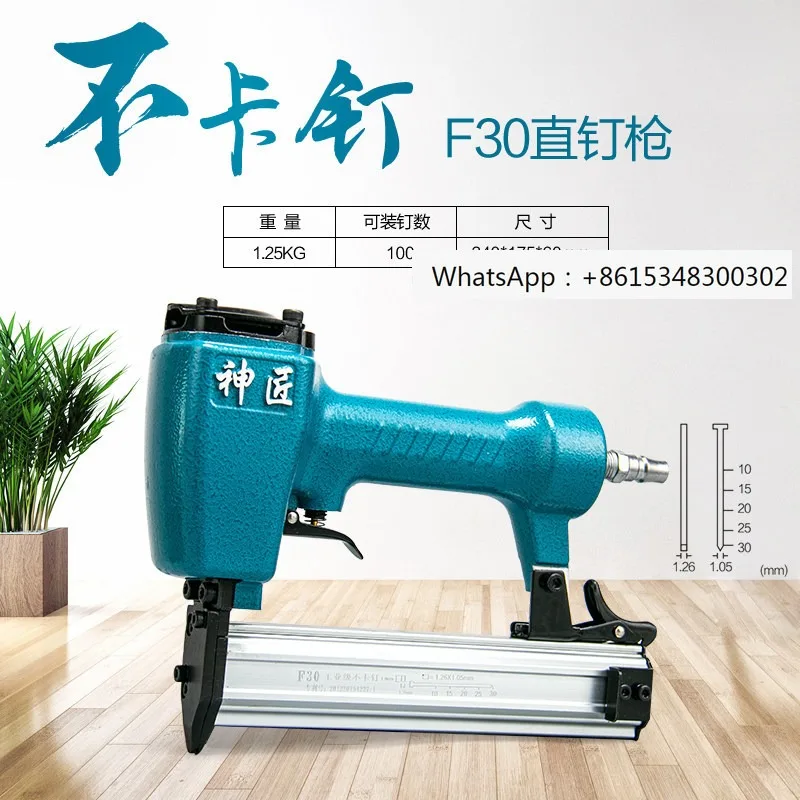 Woodworking straight nail gun U-shaped nail gun F30 size n-ail grabbing steel n ail 625 pneumatic tool