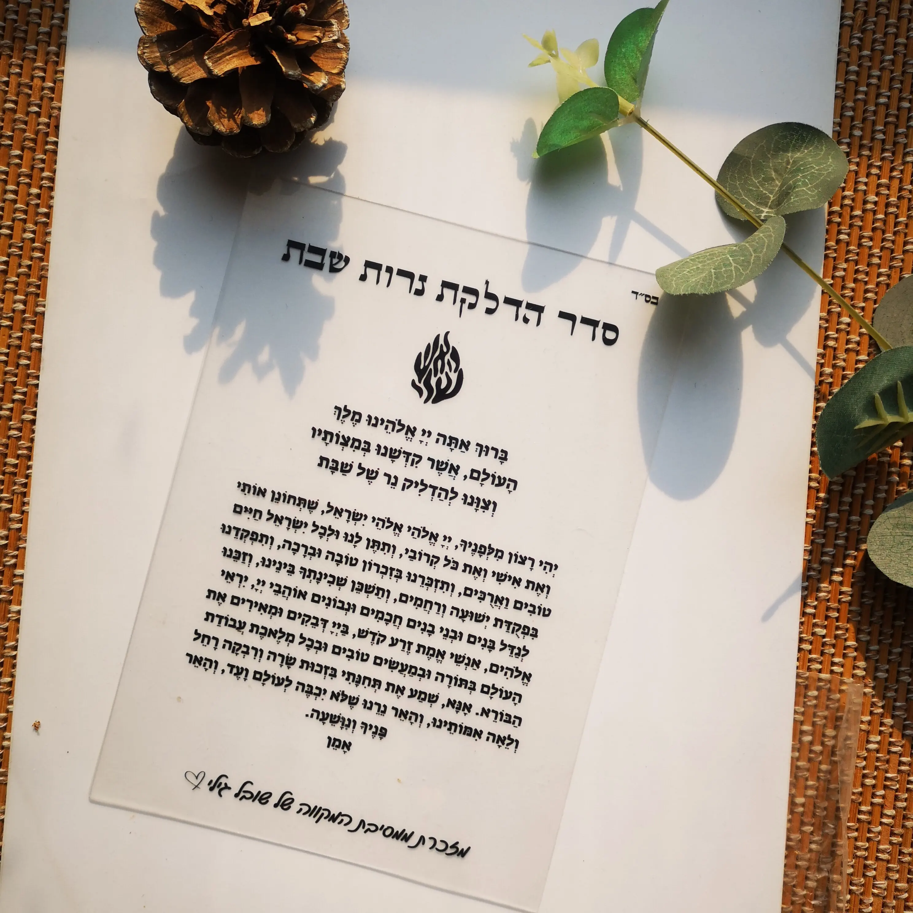 challah discharge Transparent Custom Wedding Invitation Card,Acrylic Hebrew,Prayer Blessings,lighting Candle Bar Mitzvah Gift