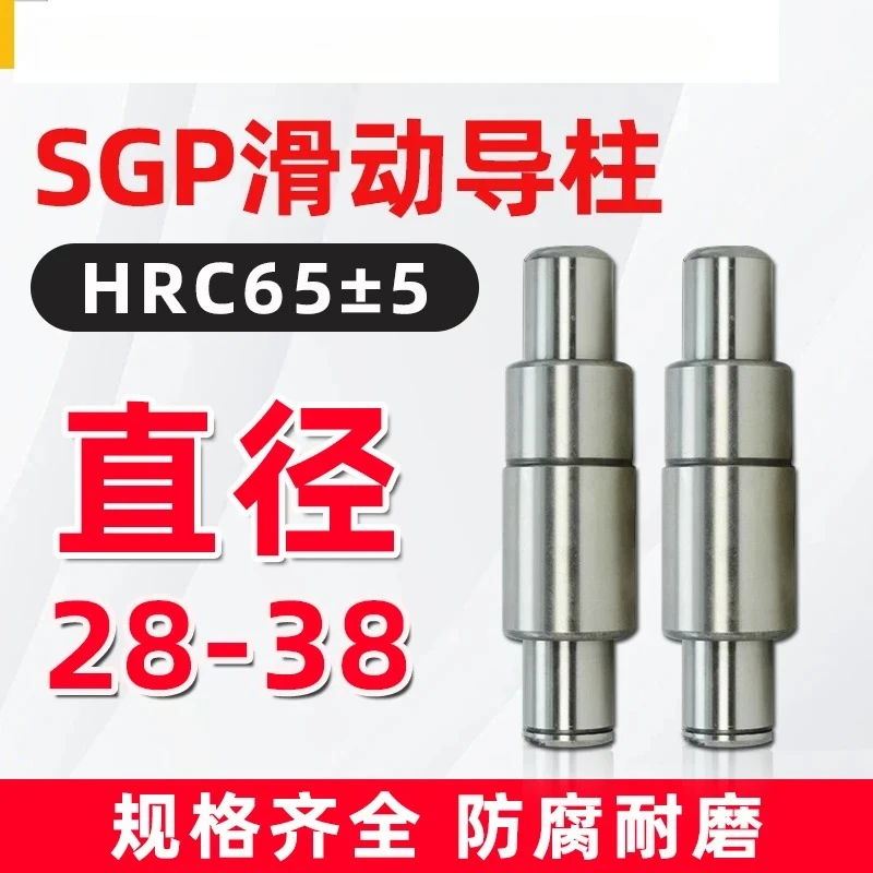 SGP sliding guide column guide sleeve precision hardware cold punching die casting mold accessories plus hard mold base