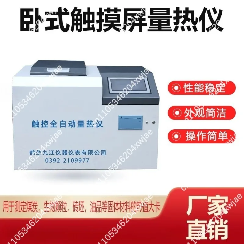Fully Automatic Calorimeter, Coal Fuel Oil Heat Tester, Industrial Testing Device For Brick Plant Calorific Value Detection