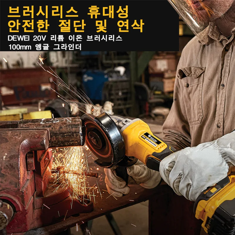 Electric Goddess DCG406 125MM Angle Grinder 그라인더 전동공구 각도절단기 충전 절단기 무선연마기  목재 그라인더 For 20V Dewalt Battery