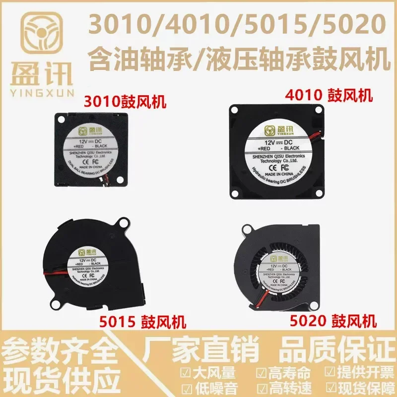 for Miniature Blower 3010 4010 5015 5020 Turbo Cooling Fan 3CM 4CM 5CM DC 5V 12V 24V High Speed Air Pump for Electronics