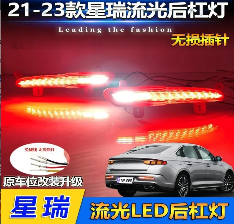 

car accessories bumper tail light Geely Emgrand xingrui taillight 2021~2023y LED Reflector fog Taillamp Geely fog lamp