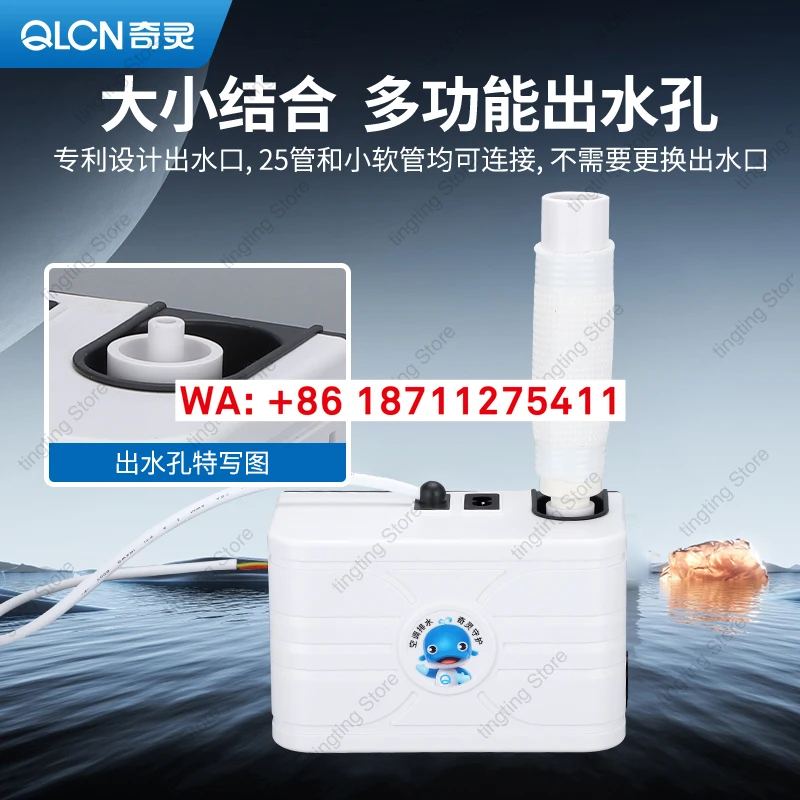 Wall mounted machine, multi split water machine, lifting pump, multi-purpose conversion head, condensate drainage pump